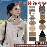 欣沁絨皮布貼字母皮標(biāo)服裝輔料羽絨服箱包配飾diy卡通補(bǔ)丁貼15件套