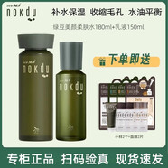 高麗雅娜（Coreana）綠豆 柔膚【水+乳】