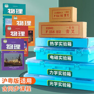 君利來中考實(shí)驗(yàn)初中物理實(shí)驗(yàn)器材全套電學(xué)實(shí)驗(yàn)箱初三物理電磁學(xué)實(shí)驗(yàn)箱物理實(shí)驗(yàn)器材初中全套電路實(shí)驗(yàn) 滬科粵教版物理實(shí)驗(yàn)套裝