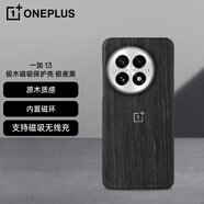 一加 13 極木磁吸保護(hù)殼 極夜黑 原木質(zhì)感 森系風(fēng)格 手機殼 輕薄設(shè)計 內(nèi)置磁環(huán) 支持磁吸無線充