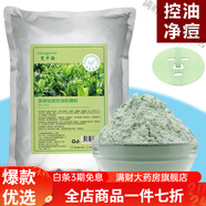 茶樹(shù)薄荷清潔軟膜 補水面膜抗痘修復淡印收縮毛孔清爽控油冰涼軟 500g