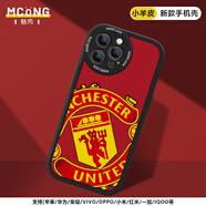 五大聯(lián)賽足球隊手機殼曼聯(lián)拜仁皇馬米蘭蘋(píng)果13華為安卓全包小羊皮 曼聯(lián)（經(jīng)典黑）手機型號留言客服 華為/榮耀機型拍這里留言客服