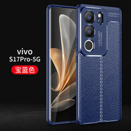 ZWNPCvivos17pro手機殼V2284A保護套步步高S17Pro防摔外殼s十七por全包防滑爆軟新品超薄磨砂荔枝皮紋散 藍色【荔枝皮紋】 vivo S17 Pro