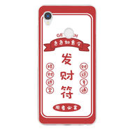 沃森奧海信A5Pro手機(jī)殼閱讀Hisense HLTE203T保護(hù)套CC版5.84寸軟套外殼 F2發(fā)財(cái)符 其他