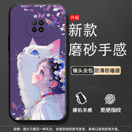 美希意適用紅米Note9 5G手機(jī)殼M2007J22C全包邊卡通新款tpu潮牌軟膠硅膠潮男保護(hù)套磨砂創(chuàng)意防摔 貓韻花魅【單殼】 紅米 Note 9 5G
