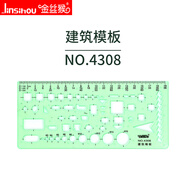 金絲猴繪圖模板尺 畫(huà)圓橢圓設計家具建筑幾何半徑圖形曲線(xiàn)板 數學(xué)室內裝修學(xué)生工程機械土木制圖繪畫(huà)尺子 【PS料/熱賣(mài)】4308-建筑模板