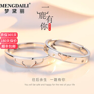 夢(mèng)黛麗MENGDAILI一鹿有你情侶戒指【可刻字附證書(shū)】對戒情人節生日禮物 活口款一對【本地倉】