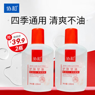 協(xié)和護(hù)膚甘油100ml維e啫喱甘油珍珠精華清爽補(bǔ)水保濕干燥緊繃護(hù)手