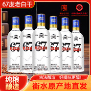 老景州衡水酒整箱76/67度老白干白酒6瓶裝75度高度純糧食商務禮盒裝 67度 520mL 12瓶 2箱裝