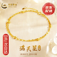 中國黃金18K黃金手鏈女款彩金雙層光珠首飾表白國慶節(jié)禮物送女友送老婆 滿天星手鏈+贈(zèng)玫瑰禮盒