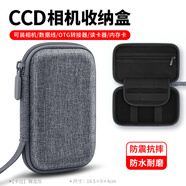 鷗聆尚CCD相機包小型卡片相機收納盒數碼相機保護套適用索尼佳能富士尼康三星松下硬殼防摔 水便攜logo袋 【標準款】舞龍布 深空灰16.5×9cm