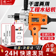 創(chuàng  )一水鉆打孔攪拌機膩子粉水泥砂漿油漆涂料大功率空調打孔水封款