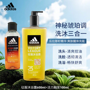 阿迪達斯沐浴露洗發(fā)水潔面三合一 征服600ml+100ml