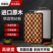 好管家棋盤格相思木菜板抗菌防霉家用不銹鋼雙面案板實木砧板38*26*2.6