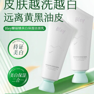 妍珍泉琇嫻瓣麗婧洗面奶bley美白保濕膚色潔面乳氨基酸一支新包 三支 新包裝介意勿拍