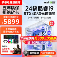 領(lǐng)睿海景房24核酷睿14代i9英特爾i7RTX4080獨(dú)顯組裝臺(tái)式機(jī)電腦主機(jī)游戲設(shè)計(jì)家用大額補(bǔ)貼水冷整機(jī)全套 三：13代酷睿i7/32G/1T/4060設(shè)計(jì) 主機(jī)