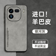 GGUU適用iqoo12手機(jī)殼iqoo12pro新款11保護(hù)套10愛iqoo13酷9防摔vivoiqoo12高級(jí)感iQOO鏡頭全包vivo硅膠 銀河灰高端小羊皮+送品牌膜 iQOO12Pro