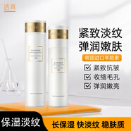 透真羊胎素護膚品水乳套裝 抗皺淡紋 提拉緊致 補水保濕提亮化妝品