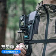 SUREWO適用dji大疆gopro影石運(yùn)動(dòng)相機(jī)背包夾action5pro雙肩包固定支架acepro2書(shū)包肩帶夾子action4/3配件
