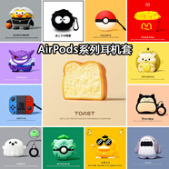 京苑 適用于AirPods Pro二代保護套airpods4蘋果耳機套1/2/3代卡通藍牙殼一二三代硅膠防摔保護殼 【仿真 吐司面包】+掛鉤 AirPods 3(第三代)保護套