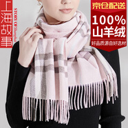 上海故事羊絨圍巾女冬格子保暖披肩100%羊絨圍巾送女友長輩媽媽高檔禮物 粉色 180X30cm（含流蘇）