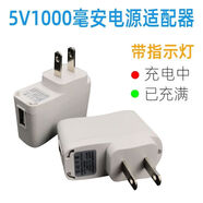埠帝5v1a變燈老年機(jī)充電頭早教MP3故事機(jī)USB老款充電器5v1000ma廠家 2個(gè)白色5v1a變燈充電器插頭
