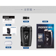 博銳186旋轉剃須刀充電刮胡刀男士學(xué)生小巧修胡子雙刀頭水洗 PS187標配