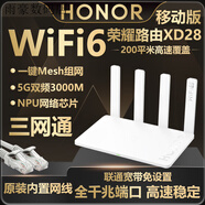 榮耀（HONOR）WIFI6路由4千兆端口Wi-Fi6無(wú)線3000M無(wú)線5G雙頻 大功率 智能路由器 高速光纖家用聯(lián)通版穿墻企業(yè)辦 榮耀路由4移動(dòng)版(XD28)無(wú)線3000M(WiF 標(biāo)準(zhǔn)配置