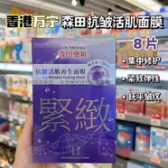 森田森田藥妝DR點(diǎn)MORITA森田藥妝DRMORITA香港 抗皺活肌再生面膜