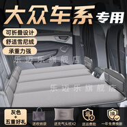大語(yǔ)大眾車(chē)載床墊朗逸帕薩特速騰邁騰途觀(guān)探岳專(zhuān)用汽車(chē)后排睡墊適用于 【灰色-有儲物袋】五件套 【官方原配】大眾途觀(guān)L