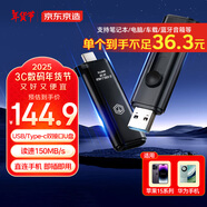 京東京造USB3.2雙頭高速U盤(pán)64G 讀速高達150MB/S 小巧便攜金屬優(yōu)盤(pán) 4個(gè)【PJ】