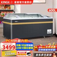 星星（XINGX）冰柜展示柜商用玻璃款冷柜大容量臥式島柜超市組合島柜冰柜雪糕展示柜冰淇淋冰箱海鮮凍品速凍冷柜 600BY丨1650*757*858mm丨端頭柜