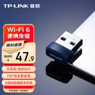普聯(lián)（TP-LINK） WiFi6智能免驅(qū) USB內(nèi)置天線增益網(wǎng)卡臺(tái)式機(jī)筆記本電腦無線wifi接收器AX300 TL-XDN6000免驅(qū)版