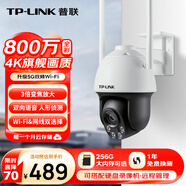 普聯(lián)（TP-LINK） 800萬(wàn)5G雙頻WiFi全彩變焦攝像頭家用監控器360全景無(wú)線(xiàn)家庭室外戶(hù)外tplink網(wǎng)絡(luò )手機遠程門(mén)口