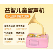 優(yōu)貝嬰幼兒童藍牙留聲機早教機哄睡講故事陪伴學(xué)習機益智玩具 粉色-多功能早教留聲機[520內容合集] 雙層防水覆膜卡片+SGS認證塑膠