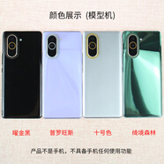 翔語適用于華為NOVA12手機模型12u模型機nova13亮屏仿真機11pro機模10 NOVA10PRO 升級亮屏款[低電量]綠色