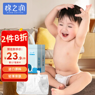棉之潤(rùn)嬰兒T型尿片【60片】寶寶尿戒子三角巾一次性褲型尿不濕布兜 M碼
