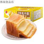 友臣牛乳千層吐司手撕面包 480g *2件