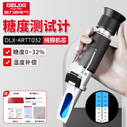 德力西（DELIXI）糖度計測糖儀水果糖度計糖度測量?jì)x高精度濃度計手持式折光儀