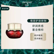 美肌顏Mergian美肌顏抗皺緊膚黃金眼霜淡細(xì)紋亮眼周春夏季保濕眼霜 Mergian美肌顏抗皺緊膚黃金眼霜