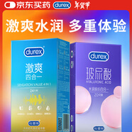 杜蕾斯（durex）避孕套激爽四合一24只+水潤(rùn)繽紛20只安全套情趣