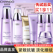 自然堂水乳套裝凝時(shí)抗皺緊致補(bǔ)水保濕抗初老改善皺紋化妝護(hù)膚品禮盒禮物 【夏日防護(hù)】水乳+小金傘防曬