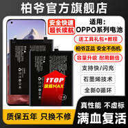 OPPO適用于oppo R9s A71 R11S A77 R7 A57 R8007 R9 A59 A57手機(jī)電池 BLP587R8205/R1C/R8200/820
