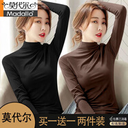 莫代爾兩件裝/半高領(lǐng)保暖打底衫女春秋冬純色內(nèi)搭修身長(zhǎng)袖t恤女 黑色+咖啡色 XL 建議120-135斤