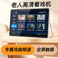 夏新WiFi網(wǎng)絡(luò )小電視機老人唱戲機老年人看戲機廣場(chǎng)舞視頻機音響觸屏網(wǎng)絡(luò )視頻機 15# 觸屏網(wǎng)絡(luò )電視旗艦版 網(wǎng)絡(luò )視頻機  標配(無(wú)卡無(wú)內容)