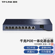 普聯(lián)（TP-LINK） POE·AC一體化路由器 4口8口百兆千兆企業(yè)級(jí)VPN 標(biāo)準(zhǔn)POE供電 AP管理 TL-R479GP-AC 9口千兆 管理20個(gè)AP