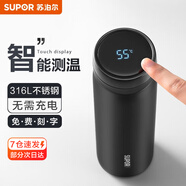 蘇泊爾（SUPOR）智能保溫杯男女士水杯大容量316不銹鋼茶杯便攜車(chē)載辦公室杯子 【380mL儒雅黑】-觸屏顯溫