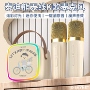 迪士尼泰迪熊k歌麥克風(fēng)音響一體話筒兒童禮物玩具無線藍(lán)牙音箱自帶聲卡男女孩生日禮盒套裝 MK02巴黎熊