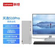 聯(lián)想（Lenovo）天逸510pro商務(wù)臺(tái)式電腦主機(jī)(酷睿14代i5-14400 16G 2T+512G SSD wifi win11 )23.8英寸顯示器