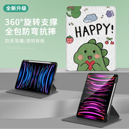 朵悅DIOLYURE適用360度旋轉(zhuǎn)華為11.5平板保護(hù)套帶筆槽matepad11亞克力 【旋轉(zhuǎn)防彎】愛心肥龍 榮耀平板V8 Pro-12.1寸